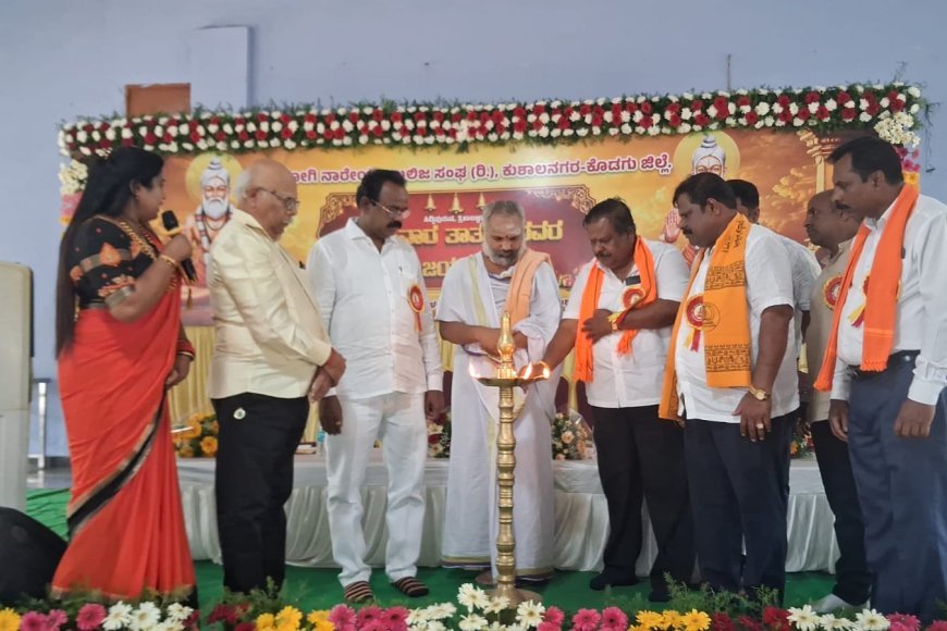 ಕುಶಾಲನಗರ :  ಬಲಿಜ ಸಮಾಜದಿಂದ ಕೈವಾರ ತಾತಯ್ಯ ಜಯಂತಿ; ಕೈವಾರ ತಾತಯ್ಯರ ಸಂದೇಶಗಳನ್ನು ಪ್ರತಿಯೊಬ್ಬರೂ ಮೈಗೂಡಿಸಿಕೊಳ್ಳಲು ಕರೆ