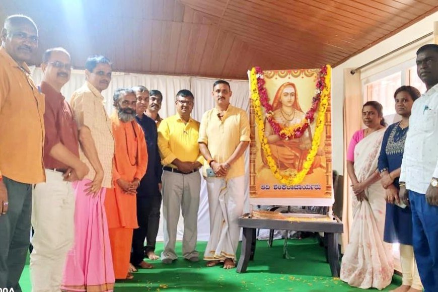 ಶ್ರೀ ಆದಿ ಶಂಕರಾಚಾರ್ಯರ ಜಯಂತಿ ಶಂಕರಾಚಾರ್ಯರ ಸಂದೇಶ, ತತ್ವಗಳು ಸಮಾಜಕ್ಕೆ ಮಾರ್ಗದರ್ಶನ: ಅನಂತ ಶಯನ