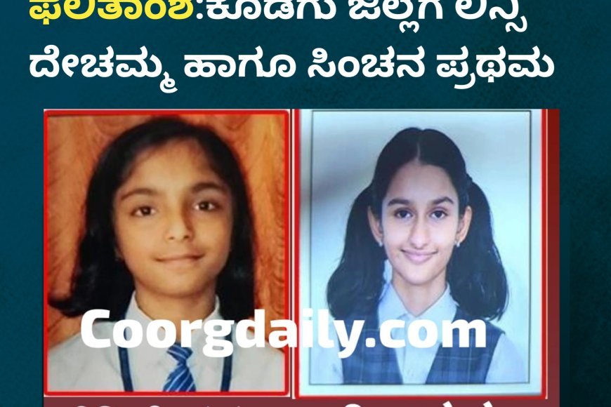 ಟಾಪರ್ಸ್