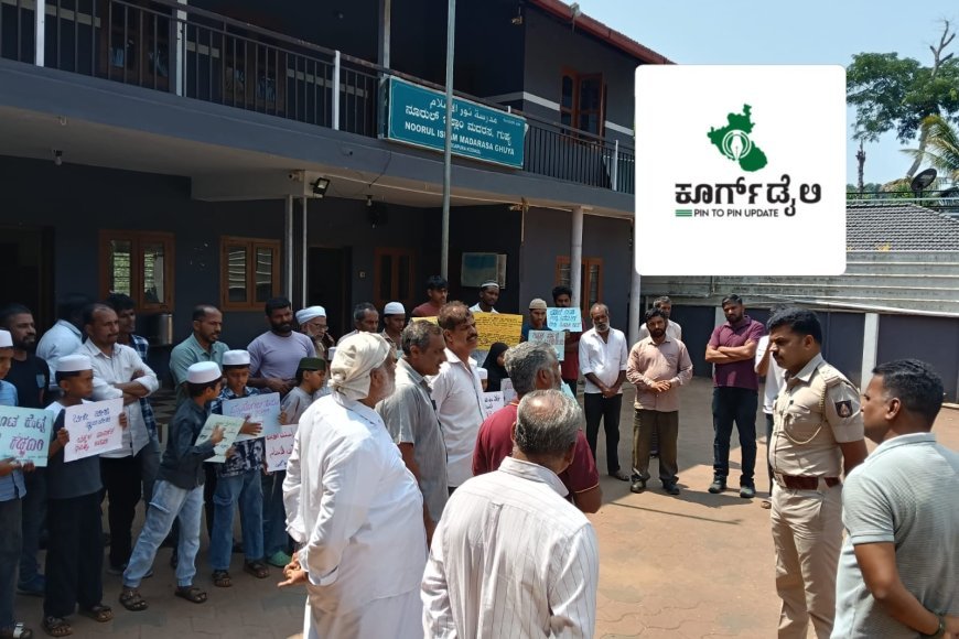 ಏಕಾಏಕಿ ಗುಹ್ಯ ಮದರಸ ಪಠ್ಯ ಕ್ರಮ ಬದಲಾವಣೆ:  ಮದರಸ ಮುಂಭಾಗ ಪ್ರತಿಭಟನೆ