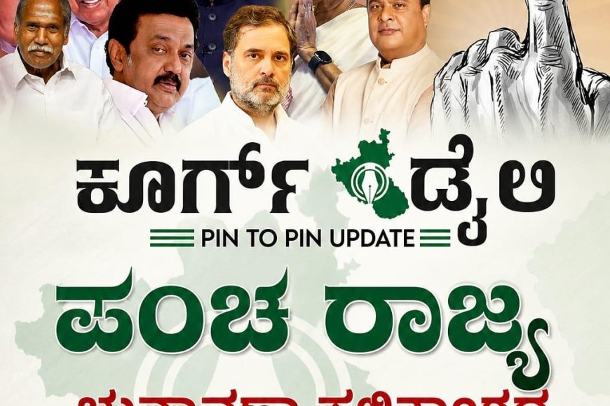 ಕೇರಳದಲ್ಲಿ 100 ಕ್ಷೇತ್ರಗಳಲ್ಲಿ  ಯುಡಿಎಫ್ ಮುನ್ನಡೆ