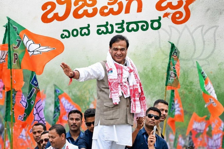 ಅಸ್ಸಾಂನಲ್ಲಿ ಮತ್ತೆ ಬಿಜೆಪಿಗೆ ಜೈ ಎಂದ ಮತದಾರ