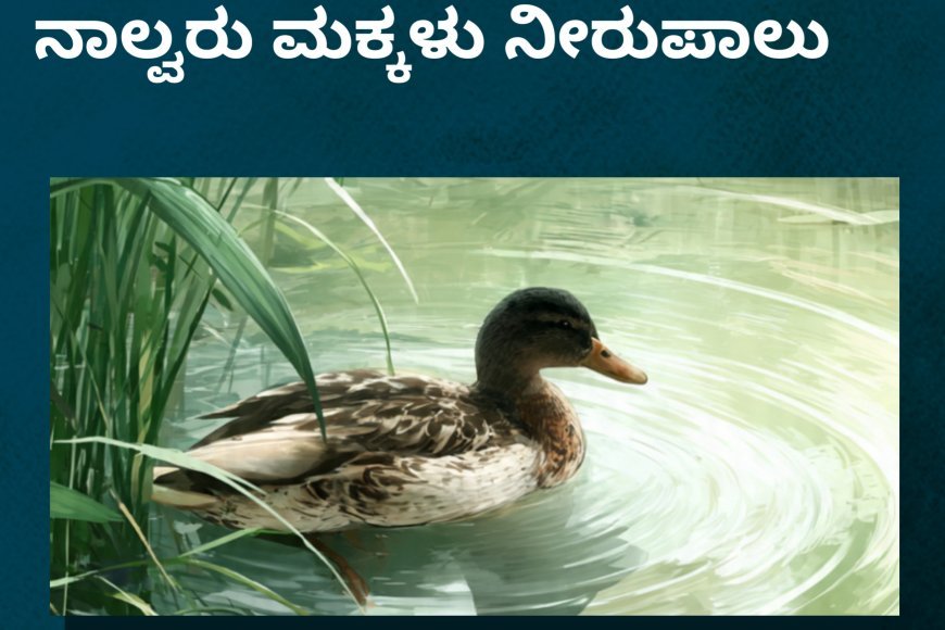 ಸಾಂದರ್ಭಿಕ ಚಿತ್ರ