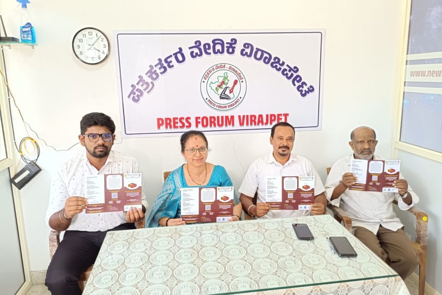 ವಿರಾಜಪೇಟೆ;ಮೇ 26ರಂದು ನುಡಿ ಉತ್ಸವದ ರಾಷ್ಟ್ರಮಟ್ಟದ ವಿಚಾರ ಸಂಕಿರಣ