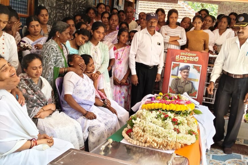 ಸೋಮವಾರಪೇಟೆ;ಯೋಧ ನವೀನ್ ಅಂತ್ಯಕ್ರಿಯೆ