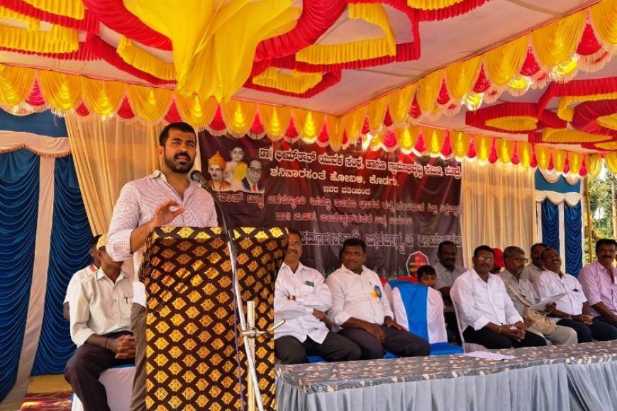 ಸಮ ಸಮಾಜದ ನಿರ್ಮಾಣಕ್ಕಾಗಿ ಜನಜಾಗೃತಿ ಕಾರ್ಯಕ್ರಮ;ಶಿಕ್ಷಣದಿಂದ ಮಾತ್ರ ಸಮಾಜವನ್ನು ಬದಲಾಯಿಸಬಹುದು; ಶಾಸಕ‌‌ ಡಾ.ಮಂತರ್ ಗೌಡ