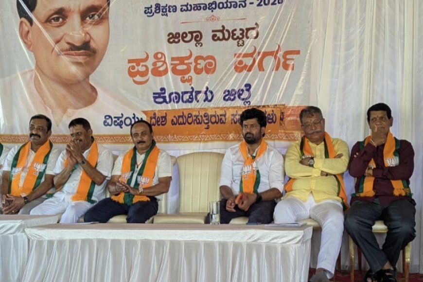ಕುಶಾಲನಗರ : ಕೊಡಗು ಜಿಲ್ಲಾ ಮಟ್ಟದ ಪ್ರಶಿಕ್ಷಣ ವರ್ಗದ ಸಮಾರೋಪ ಸಮಾರಂಭ;  ಕಾರ್ಯಕರ್ತ ಸಂಘಟಿತ ಫಲದಿಂದ ಬಿಜೆಪಿ ನಂಬರ್‌ ಒನ್‌ ಪಕ್ಷವಾಗಿ ಬೆಳದು ನಿಂತಿದೆ : ನಳಿನ್ ಕುಮಾರ್ ಕಟೀಲ್