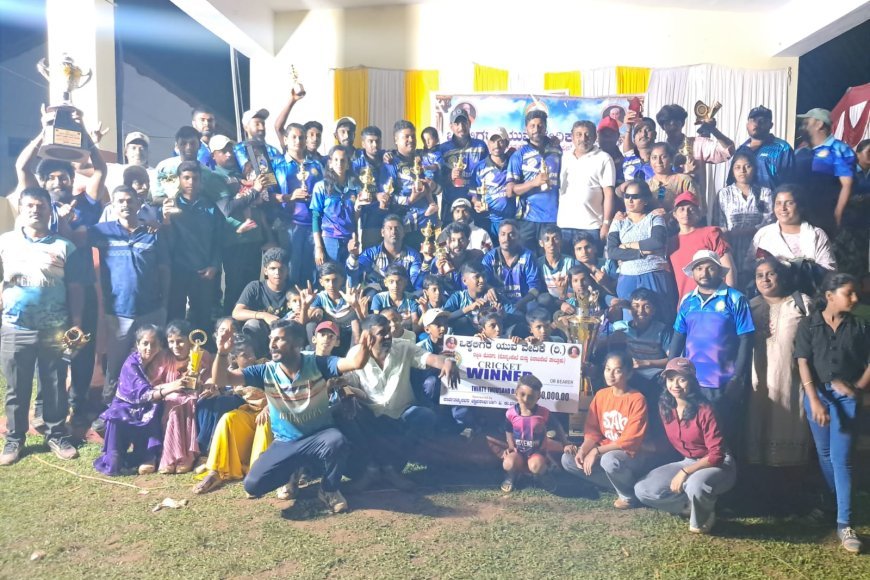 ದಕ್ಷಿಣ ಕೊಡಗು ಒಕ್ಕಲಿಗರ ಕ್ರೀಡಾ ಮಿಲನಕ್ಕೆ ವರ್ಣರಂಜಿತ ತೆರೆ; ಕ್ರಿಕೆಟ್ ನಲ್ಲಿ ಕೋಟೆಕೊಪ್ಪ ಚಾಂಪಿಯನ್,  ಹಗ್ಗ ಜಗ್ಗಾಟದಲ್ಲಿ ಹಾತೂರು, ಕೋಟೆಕೊಪ್ಪ,  ಥ್ರೋ ಬಾಲ್, ಮಕ್ಕಳ ಕ್ರಿಕೆಟ್ ನಲ್ಲಿ  ಹಾತೂರು ವಿನ್ನರ್ಸ್