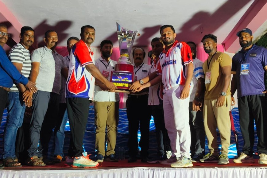 ಚನ್ನಯ್ಯನಕೋಟೆ ಪ್ರೀಮಿಯರ್ ಲೀಗ್ : ಟೀಂ ಸ್ಮ್ಯಾಶ್ ಚಾಂಪಿಯನ್ಸ್ ; ಗ್ರಾಮೀಣ ಪ್ರತಿಭೆಗಳ ಅನಾವರಣಕ್ಕೆ ಕ್ರೀಡಾಕೂಟ ಸಹಕಾರಿ : ವಿಜು ಸುಬ್ರಮಣಿ