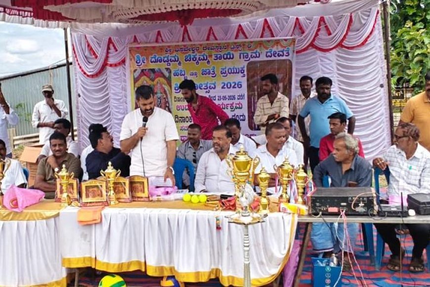 ತೊರೆನೂರು ಗ್ರಾಮದಲ್ಲಿ ಜಾತ್ರೋತ್ಸವದ ಅಂಗವಾಗಿ ಕ್ರೀಡಾಕೂಟ; ಗ್ರಾಮೀಣ ಕ್ರೀಡಾ ಪ್ರತಿಭೆಗಳನ್ನು ಪ್ರೋತ್ಸಾಹಿಸಿ; ಶಾಸಕ ಡಾ ಮಂತರ್ ಗೌಡ ಕರೆ