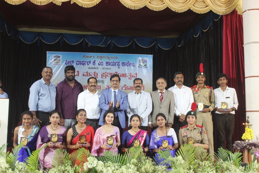 ಫೀಲ್ಡ್ ಮಾರ್ಷಲ್ ಕಾರ್ಯಪ್ಪ ಕಾಲೇಜು ವಾರ್ಷಿಕೋತ್ಸವ  ಕಾಲೇಜು ಅಭಿವೃದ್ಧಿಗೆ ಅಗತ್ಯ ಸಹಕಾರ: ಪ್ರೊ.ಅಶೋಕ್ ಸಂಗಪ್ಪ ಆಲೂರ