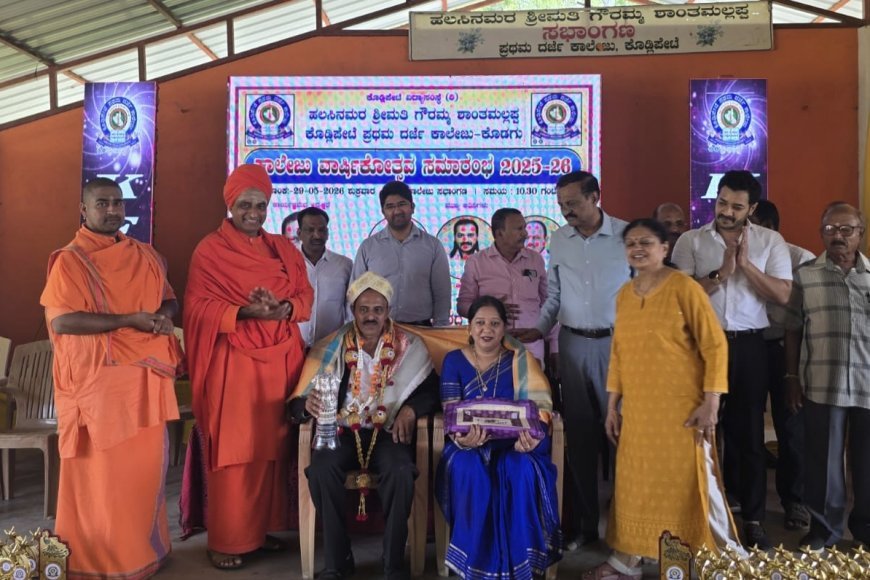 ಕೊಡ್ಲಿಪೇಟೆ : ಹಲಸಿನ ಮರ ಶ್ರೀಮತಿ ಗೌರಮ್ಮ ಶಾಂತಮಲ್ಲಪ್ಪ ಪ್ರಥಮ ದರ್ಜೆ ಕಾಲೇಜಿನಲ್ಲಿ ಅದ್ಧೂರಿ ವಾರ್ಷಿಕೋತ್ಸವ