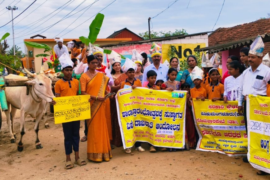 ಕೂಡುಮಂಗಳೂರು ಸರ್ಕಾರಿ ಪ್ರಾಥಮಿಕ,ಪ್ರೌಢಶಾಲೆಯಲ್ಲಿ ಶಾಲಾ ಆರಂಭೋತ್ಸವ;  ಎತ್ತಿನ ಗಾಡಿಯಲ್ಲಿ ಬಂದ ಮಕ್ಕಳಿಗೆ ಪುಷ್ಪ, ಸಿಹಿ ನೀಡಿ ಸ್ವಾಗತಿಸಿದ ಶಿಕ್ಷಕರು