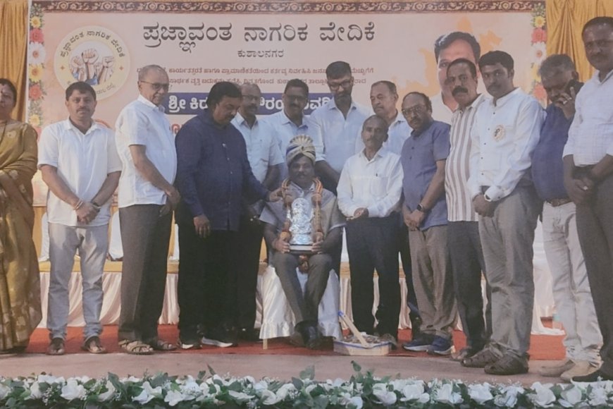 ಕುಶಾಲನಗರ : ನಿವೃತ್ತ ತಹಶೀಲ್ದಾರ್ ಕಿರಣ್ ಜಿ.ಗೌರಯ್ಯಗೆ ನಾಗರಿಕ ಸನ್ಮಾನ