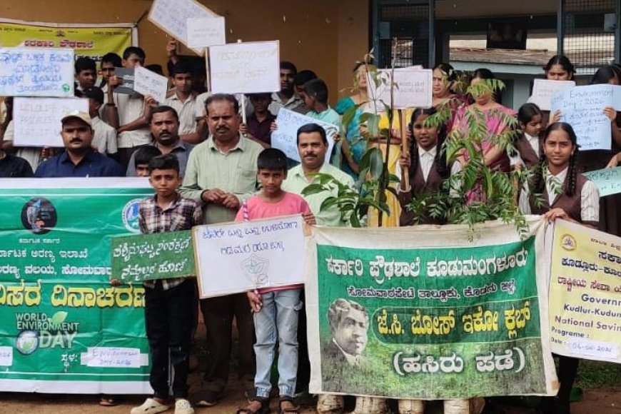 ಕೂಡುಮಂಗಳೂರು ಪ್ರೌಢಶಾಲೆಯಲ್ಲಿ ಪರಿಸರ ದಿನಾಚರಣೆ ಅಂಗವಾಗಿ ಪರಿಸರ ಜಾಗೃತಿ ಆಂದೋಲನಕ್ಕೆ ಚಾಲನೆ
