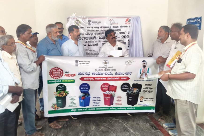 ಕುಶಾಲನಗರ : ಪರಿಸರ ಮಾಲಿನ್ಯ ತಡೆಗಟ್ಟಲು ಮೂಲದಲ್ಲಿಯೇ ತ್ಯಾಜ್ಯ ವಿಗಂಡಣೆ ಮಾಡಿ : ಶಾಸಕ ಮಂತರ್ ಗೌಡ