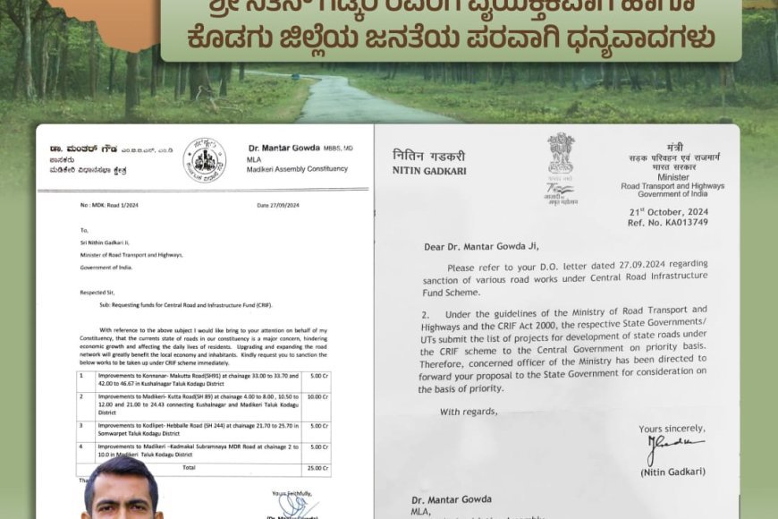 ಡಾ.ಮಂತರ್ ಗೌಡ ಅವರ ಮನವಿಗೆ ಸ್ಪಂದಿಸಿದ ಕೇಂದ್ರ ಸಚಿವ ನಿತಿನ್ ಗಡ್ಕರಿ