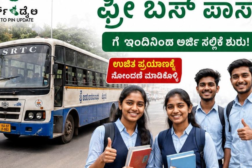 ವಿದ್ಯಾರ್ಥಿಗಳ ಫ್ರೀ ಬಸ್ ಪಾಸ್ಗೆ ಇಂದಿನಿಂದ ಅರ್ಜಿ ಸಲ್ಲಿಕೆ ಶುರು; ಏನೆಲ್ಲಾ ದಾಖಲೆಗಳು ಬೇಕು ಗೊತ್ತೇ