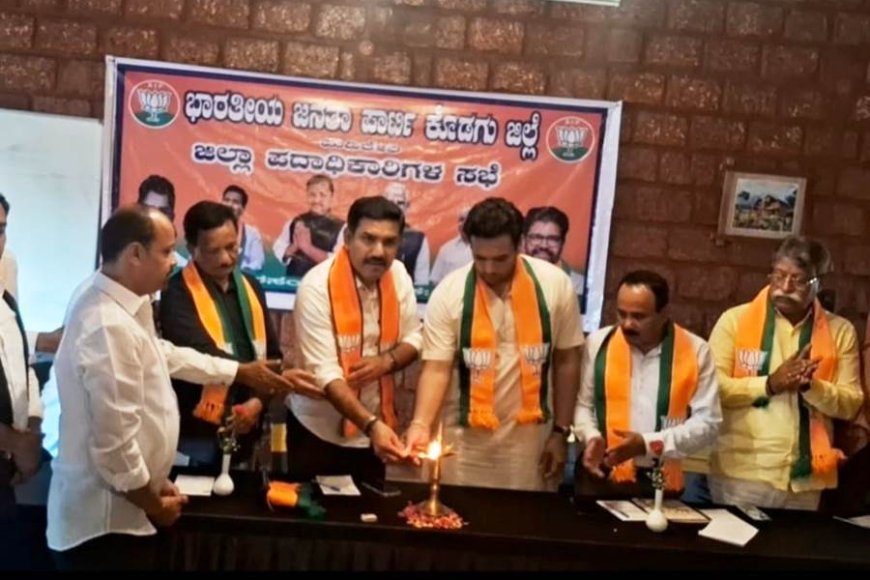 ಕೊಡಗು ಜಿಲ್ಲಾ ಬಿಜೆಪಿ ಸಂಘಟನೆಯನ್ನು ಮತ್ತಷ್ಟು ಶಕ್ತಿದಾಯಕವಾಗಿ ಬೆಳೆಸುವಂತೆ ಪಕ್ಷದ ಕಾರ್ಯಕರ್ತರಿಗೆ ಬಿ.ವೈ ವಿಜಯೇಂದ್ರ ಕರೆ