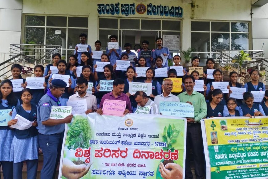 ಕುಶಾಲನಗರ ಸರ್ಕಾರಿ ಇಂಜಿನಿಯರಿಂಗ್ ಕಾಲೇಜಿನಲ್ಲಿ "ನಮ್ಮ ನಡೆ ಹಸಿರೆಡೆಗೆ" ಅಭಿಯಾನ