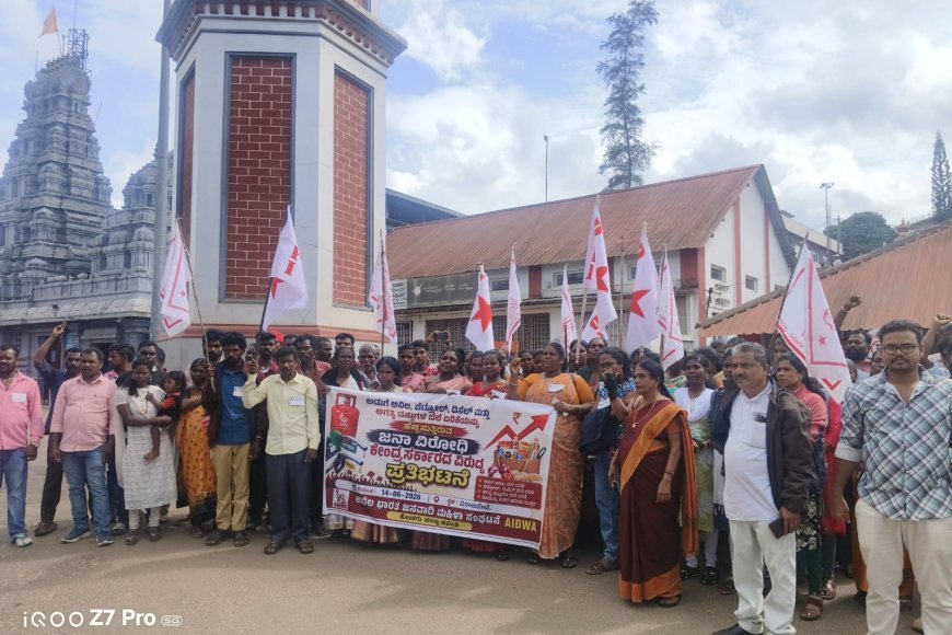 ಅಡುಗೆ ಅನಿಲ, ಪೆಟ್ರೋಲ್, ಡೀಸೆಲ್ ಮತ್ತು ನಿತ್ಯೋಪಯೋಗಿ ವಸ್ತುಗಳ ಬೆಲೆ ಏರಿಕೆಯನ್ನು ಖಂಡಿಸಿ ಡಿವೈಎಫ್ಐ ಪ್ರತಿಭಟನೆ