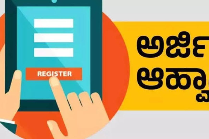ಎ.ಕೆ. ಸುಬ್ಬಯ್ಯ - ಪೊನ್ನಮ್ಮ ದತ್ತಿನಿಧಿ: ಕೊಡಗಿನ ವಿದ್ಯಾರ್ಥಿನಿಯರಿಂದ ಅರ್ಜಿ ಆಹ್ವಾನ