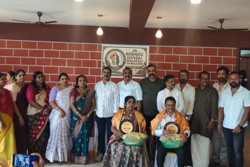 ಹಿಂದೂ ಮಲಯಾಳಿ ಸಮಾಜ ಪಾಲಿಬೆಟ್ಟ ಶಾಖೆಯ ನೂತನ ಪದಾಧಿಕಾರಿಗಳ ಪದಗ್ರಹಣ