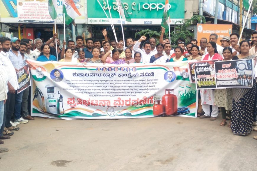 ಕುಶಾಲನಗರ : ತೈಲ,ಅಡುಗೆ ಅನಿಲ ಬೆಲೆ ಏರಿಕೆ ಖಂಡಿಸಿ ಕಾಂಗ್ರೆಸ್ ಪ್ರತಿಭಟನೆ