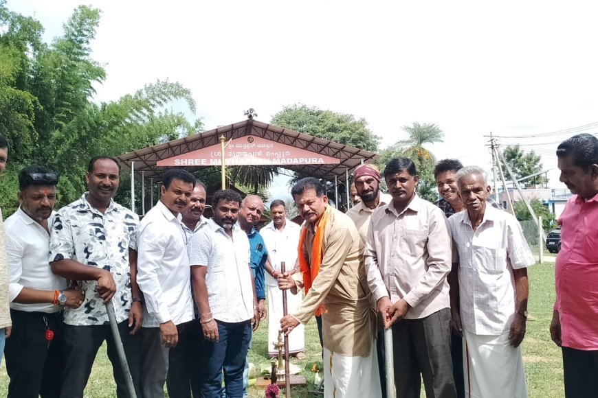 ಕುಶಾಲನಗರ: ಶ್ರೀ ಮುತ್ತಪ್ಪ ದೇವಾಲಯ ಆವರಣದಲ್ಲಿ 50 ಲಕ್ಷ ವೆಚ್ಚದ ಬಯಲು ರಂಗಮಂದಿರ, ಸಮುದಾಯ ಭವನಕ್ಕೆ ಭೂಮಿಪೂಜೆ