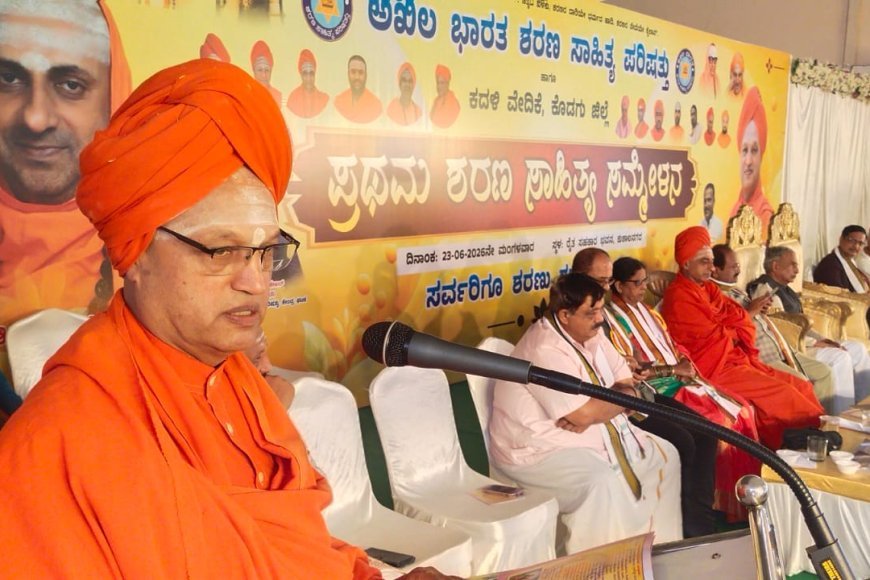 ಕುಶಾಲನಗರ : ಪ್ರಥಮ ಜಿಲ್ಲಾ ಶರಣ ಸಾಹಿತ್ಯ ಸಮ್ಮೇಳನ:  ಬಸವಾದಿ ಶರಣರ ತತ್ವ, ಆದರ್ಶಗಳನ್ನು  ತಮ್ಮ ಜೀವನದಲ್ಲಿ ‌ಅಳವಡಿಸಿಕೊಳ್ಳಬೇಕು; ಬಸವರಾಜ ಹೊರಟ್ಟಿ