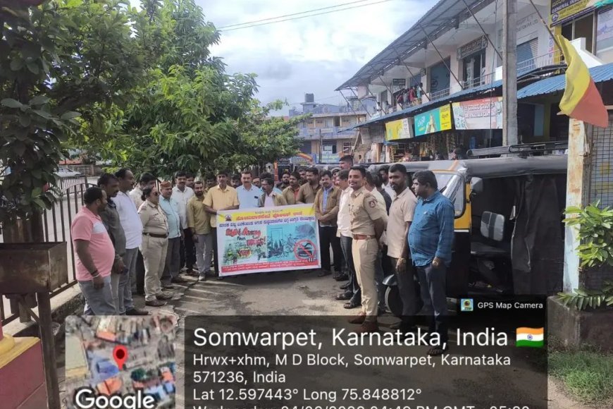 ಸೋಮವಾರಪೇಟೆಯಲ್ಲಿ ಮಾದಕ ದ್ರವ್ಯ ವಿರೋಧಿ ದಿನಾಚರಣೆ
