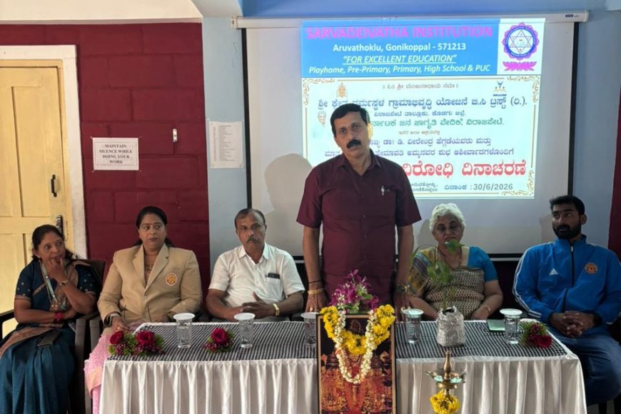 ಸರ್ವ ದೈವತಾ ಶಾಲೆಯಲ್ಲಿ ವಿಡಿಯೋ ಕಾನ್ಫರೆನ್ಸ್ ಮೂಲಕ ಮಾದಕ ವಸ್ತು ವಿರೋಧಿ ದಿನ ಜಾಗೃತಿ