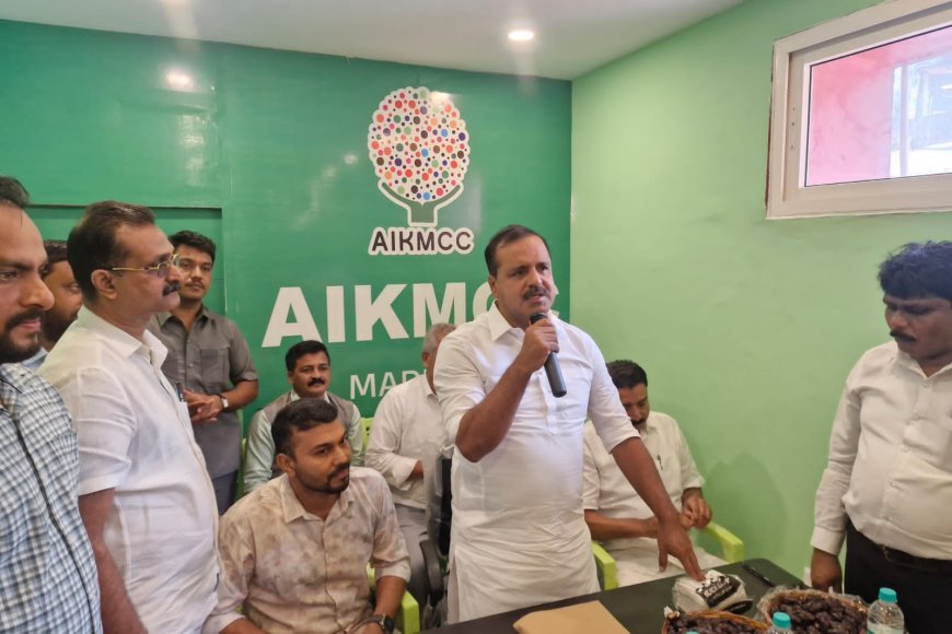ಸಚಿವ ಯು.ಟಿ.ಖಾದರ್ ರವರಿಂದ ಎ.ಐ.ಕೆ.ಎಂ.ಸಿ.ಸಿ ಮಡಿಕೇರಿ ಘಟಕದ ಉದ್ಘಾಟನೆ