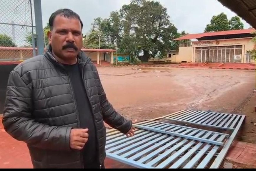 ವಿರಾಜಪೇಟೆ: 2 ವರ್ಷದಲ್ಲೇ ಮುರಿದು ಬಿದ್ದ ಮೈದಾನದ ಗೇಟ್