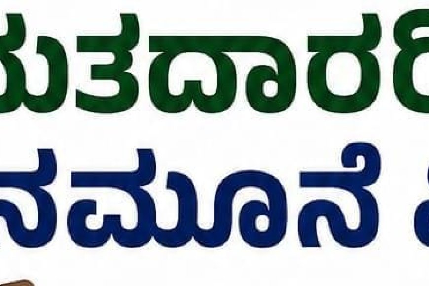 ಮಡಿಕೇರಿ: 2.24 ಲಕ್ಷ ಮತದಾರರಿಗೆ ಎನ್ಯುಮರೇಶನ್ ಫಾರ್ಮ್ ವಿತರಣೆ