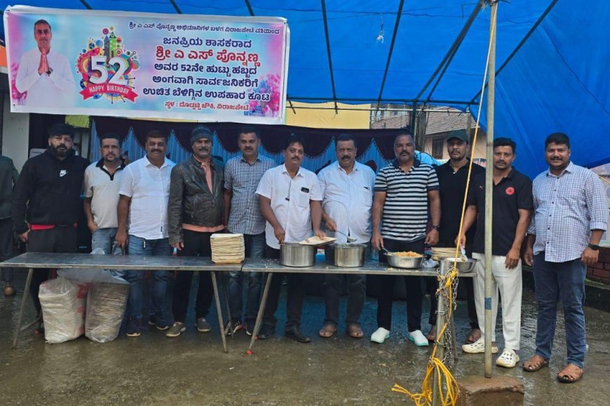 ಶಾಸಕ ಎಎಸ್ ಪೊನ್ನಣ್ಣ ಹುಟ್ಟುಹಬ್ಬ: ಕಾರ್ಮಿಕರಿಗೆ ಉಪಹಾರ ವಿತರಣೆ