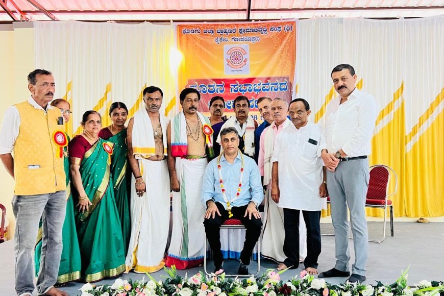 ಕೊಡಗು ಜಿಲ್ಲಾ ಬ್ರಾಹ್ಮಣರ ಕ್ಷೇಮಾಭಿವೃದ್ಧಿ ಸಂಘದ ನೂತನ ಸಭಾಭವನ ಉದ್ಘಾಟನೆ