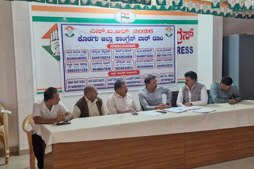 ಜಿಲ್ಲಾ ಕಾಂಗ್ರೆಸ್ ಅಧ್ಯಕ್ಷರಿಂದ ಎಸ್.ಐ.ಆರ್ ವಾರ್ ರೂಮ್ ಪರಿಶೀಲನೆ