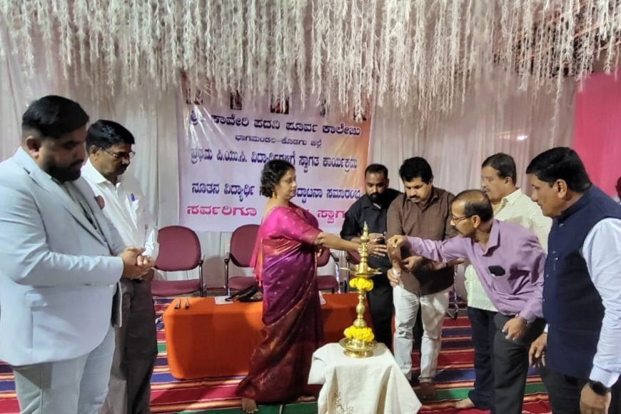 ಭಾಗಮಂಡಲ: ಶ್ರೀ ಕಾವೇರಿ ಪದವಿ ಪೂರ್ವ ಕಾಲೇಜಿನಲ್ಲಿ ಕಾಲೇಜಿನ ಹಾಗೂ ಪ್ರೌಢಶಾಲೆಯ 2026-27ನೇ ಸಾಲಿನ ಚಟುವಟಿಕೆಗಳಿಗೆ ಚಾಲನೆ ಮತ್ತು ವಿದ್ಯಾರ್ಥಿ ಸಂಘ ಉದ್ಘಾಟನೆ