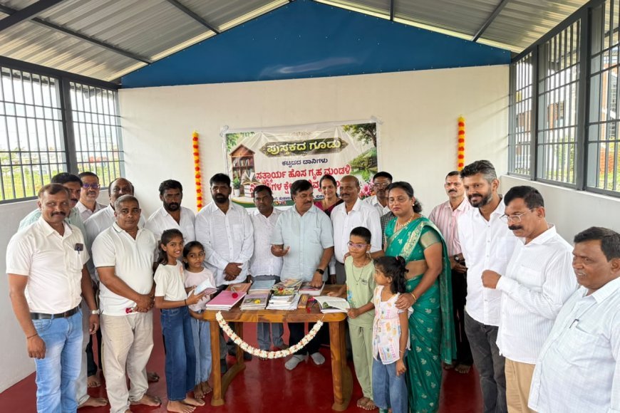 ಕುಶಾಲನಗರ:ಹೌಸಿಂಗ್ ಬೋರ್ಡ್ ನಲ್ಲಿ ಪುಸ್ತಕ ಗೂಡು ಲೋಕಾರ್ಪಣೆ