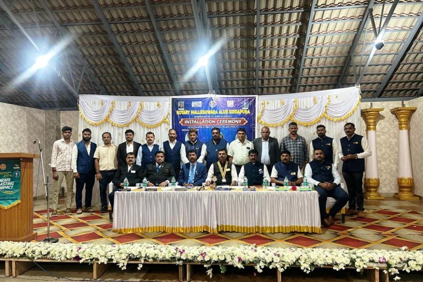 ಆಲೂರು ಸಿದ್ದಾಪುರದಲ್ಲಿ ರೋಟರಿ ಕ್ಲಬ್ ಪದಗ್ರಹಣ ಸಮಾರಂಭ