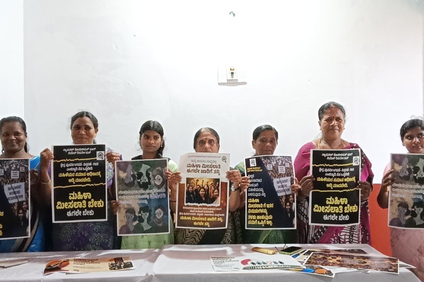 ಮುಂಗಾರು ಅಧಿವೇಶನದಲ್ಲೇ ಮಹಿಳಾ ಮೀಸಲಾತಿ ಜಾರಿಗೆ ಆಗ್ರಹ: ವಿರಾಜಪೇಟೆಯಲ್ಲಿ ಪೋಸ್ಟರ್ ಬಿಡುಗಡೆ, ಸಹಿ ಸಂಗ್ರಹ