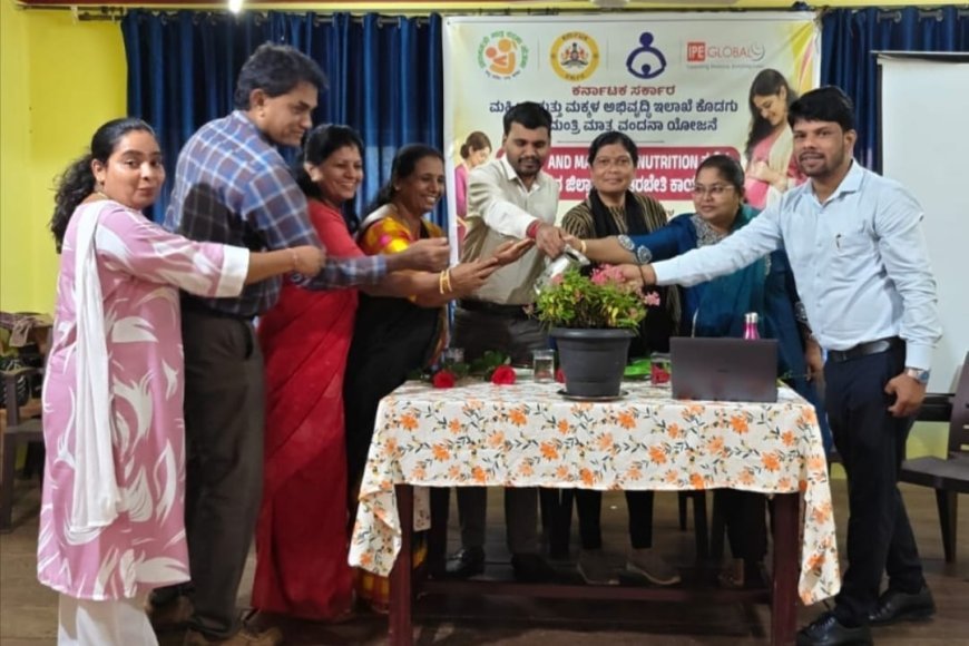ಪ್ರಧಾನಮಂತ್ರಿ ಮಾತೃ ವಂದನಾ ಯೋಜನೆಯ ತರಬೇತಿ ಕಾರ್ಯಾಗಾರ