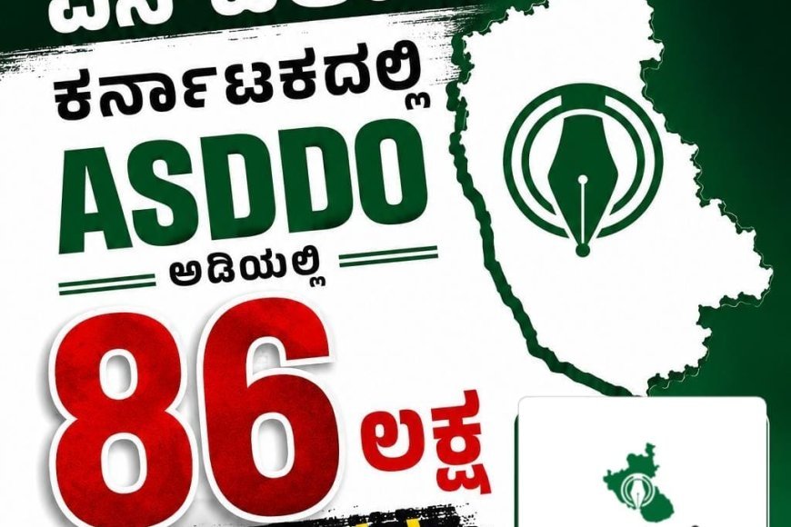 ಎಸ್ಐಆರ್: ಕರ್ನಾಟಕದಲ್ಲಿ ASDDO ಅಡಿಯಲ್ಲಿ 86 ಲಕ್ಷ ಮತದಾರರು