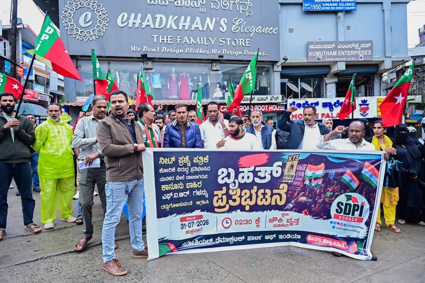 ನೀಟ್ ಪ್ರಶ್ನೆಪತ್ರಿಕೆ ಸೋರಿಕೆ ವಿರುದ್ಧ ದನಿಯೆತ್ತಿದ ವಿದ್ಯಾರ್ಥಿಗಳ ಮೇಲೆ ನಡೆದ ಹಲ್ಲೆ ಖಂಡಿಸಿ ಎಸ್ಡಿಪಿಐ ವತಿಯಿಂದ ಪ್ರತಿಭಟನೆ