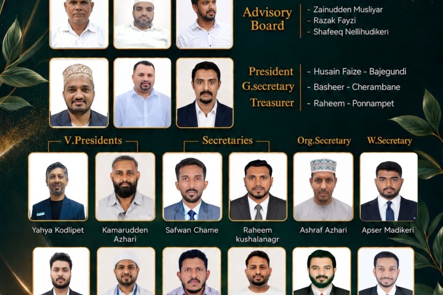 SKSSF-GCC ಕೊಡಗಿನ ನೂತನ ಅಧ್ಯಕ್ಷರಾಗಿ ಹುಸೈನ್ ಫೈಝಿ ಬಜೆಗುಂಡಿ ಆಯ್ಕೆ