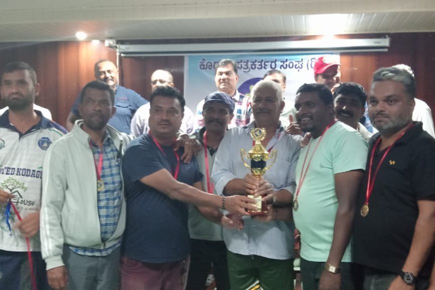 ಕೊಡಗು ಪತ್ರಕರ್ತರ ಸಂಘದಿಂದ ಪತ್ರಕರ್ತರ ಕೆಸರುಗದ್ದೆ ಕ್ರೀಡಾಕೂಟ