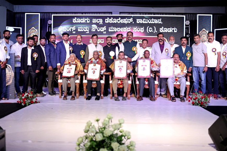 ಕೊಡಗು ಜಿಲ್ಲಾ ಡೆಕೋರೇಷನ್, ಶಾಮಿಯಾನ, ಲೈಟಿಂಗ್ಸ್ ಮತ್ತು ಸೌಂಡ್ಸ್ ಮಾಲೀಕರ ಸಂಘಕ್ಕೆ ಚಾಲನೆ:ಲೋಗೋ ಅನಾವರಣ ಹಿರಿಯರಿಗೆ ಸನ್ಮಾನ