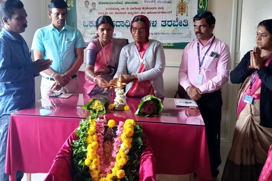 ಶ್ರೀ ಕ್ಷೇತ್ರ ಧರ್ಮಸ್ಥಳ ಗ್ರಾಮಾಭಿವೃದ್ಧಿ ಯೋಜನೆ ವತಿಯಿಂದ  ಶಾಂತಳ್ಳಿ ವಲಯ ಒಕ್ಕೂಟದ ಪದಾಧಿಕಾರಿಗಳಿಗೆ ತರಬೇತಿ