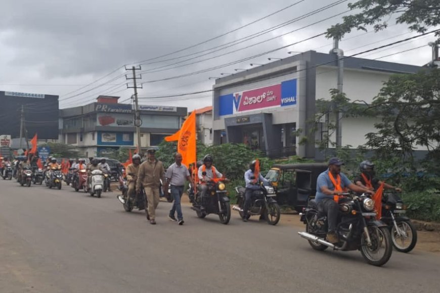 ಪೊನ್ನಂಪೇಟೆಯಲ್ಲಿ ‘ಅಖಂಡ ಭಾರತ ಸಂಕಲ್ಪ ದಿನ ಆಚರಣೆ